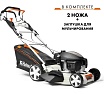 Газонокосилка бензиновая Helmut TRH 51SL hl-144