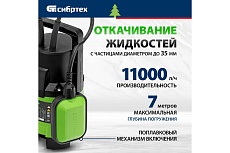 Дренажный насос для грязной воды Сибртех СДН650-35 97264
