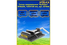 Сверлильные тиски Stalex Бульдог 125x128 мм, 4,5 кг Q195A
