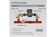Байпас PROFLINE (насос 25/4 комплектуется железом Ду32) короткий УТ-00036498