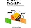 Щетки сменные для уборки, химчистки автомобиля, набор 10 предметов ISMA ISMA-7714(58511)