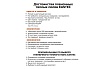 Комплект инфракрасного пленочного теплого пола Истэк 8м2 Orange PTC 8