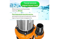 Погружной фекальный насос A&P Marvel 7000 AP02A01