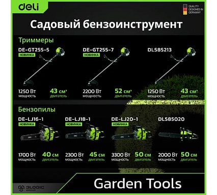 Бензопила цепная Deli (2300Вт/ 3,1 л.с, шина 45см, двигатель 45 см3) DE-LJ18-1 145422