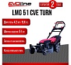 Газонокосилка бензиновая (бензокосилка) Evoline LMG 51 CVE TURN LMG51CVETURN