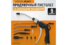 Универсальный продувочный пистолет со сменными насадками Wiederkraft 9 предметов WDK-29210