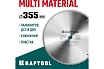 Диск пильный по алюминию Kraftool Multi material 355x25.4 мм, 120Т 36953-355-25.4