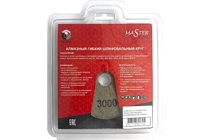 Круг алмазный гибкий шлифовальный АГШК Master Line Universal №3000 (125х2.5 мм) Diam 650