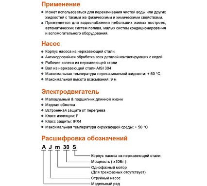 Самовсасывающий струйный насос LEO AJm 75 S 1240