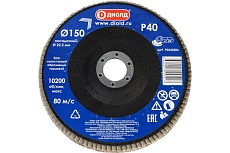 Круг лепестковый абразивный торцевой 150x22.2 мм, Р40 Диолд 90242006