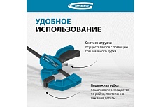Струбцина реечная, быстрозажимная 300 мм Gross 20702