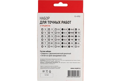 Наборная отвертка для точечных работ Rexant 37 предметов 12-4702