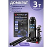 Бутылочный домкрат 3 т с клапаном Forsage F-T90304Euro(9601)