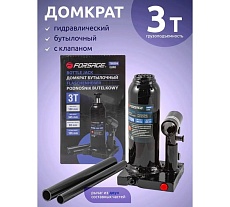 Бутылочный домкрат 3 т с клапаном Forsage F-T90304Euro(9601)