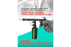 Пневматический пистолет для химчистки а/м Forcekraft емкость 200 мл FK-203823(56761)