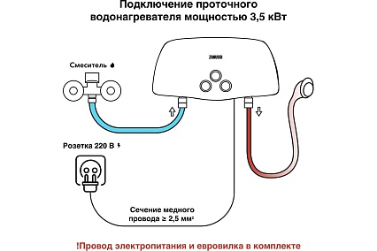 Проточный водонагреватель Zanussi 3-logic 3,5 TS, душ+кран НС-1064841