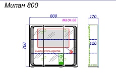 Зеркальный шкаф Aqwella 5 stars Milan 80 см Mil.04.08