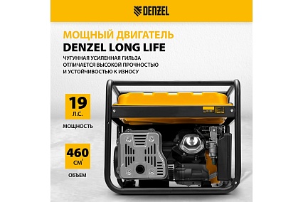 Бензиновый генератор Denzel PS 90 EA, 9,0 кВт, 230В, 25л 946934