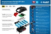 Аккумуляторная батарея Зубр Профессионал 20 В, li-ion, 6 Ач ST7-20-6