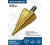 Сверло по металлу ступенчатое 6-35 мм Vertextools 6-35