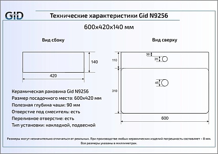 Раковина Gid N9256 60 см