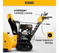 Бензиновая снегоуборочная машина Denzel sbl 711dt pro 97656