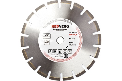 Круг алмазный сегментный по асфальту (300х25.4 мм) Redverg 6621300