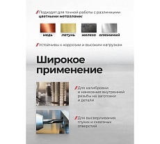 Метчики JBC набор 10 предметов (дюйм.) -C010-2T(65171) JBC-C010-2T(65171)