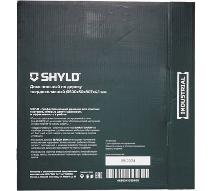 Пильный диск SHYLD по дереву твердосплавный 500x50 мм, 80 зубьев 6692527
