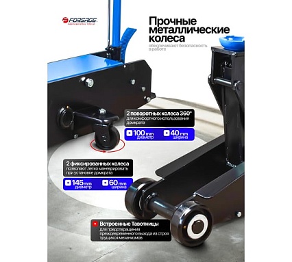 Домкрат подкатной гидравлический Forsage с длинной базой, 20 т F-TR200001(60446)