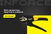 Инструмент для снятия кабельной изоляции Inforce 0,5-16 мм2 06-19-15