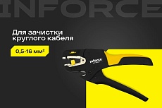 Инструмент для снятия кабельной изоляции Inforce 0,5-16 мм2 06-19-15