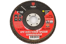 Круг шлифовальный лепестковый торцевой 125х22 мм, Р150 (компл. 10 шт.) HEADROCK 688-010-150