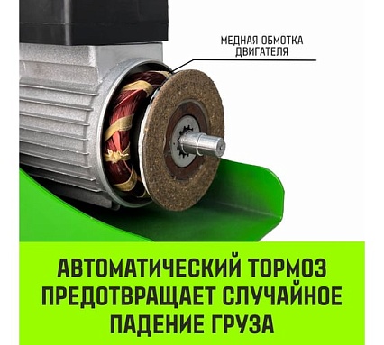 Мини таль электрическая стационарная HITCH РА250 125/250кг 12/6м 220В SZ086105