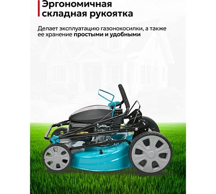 Газонокосилка бензиновая GPT GLM-K5136SA-H