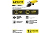 Угловая шлифмашина Molot MAG 1208-1 MAG120810027