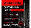 Скважинный многоступенчатый насос Verton DW140/2200V 01.12787.13871