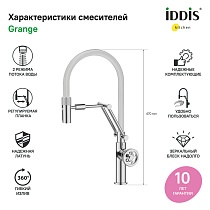 Смеситель для кухни Iddis Grange GRASBFLi05 хром