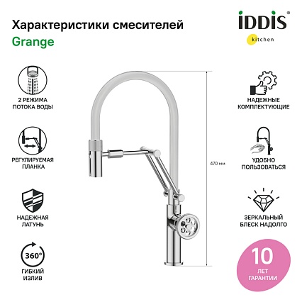 Смеситель для кухни Iddis Grange GRASBFLi05 хром