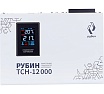 Стабилизатор напряжения однофазный Рубин ТСН 12 000 (12000ВА) РЭ-ТСН 12000