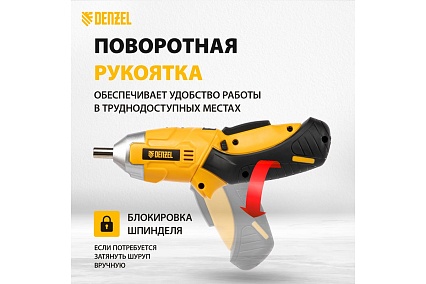 Аккумуляторная отвертка Denzel CSL-36-02 26002
