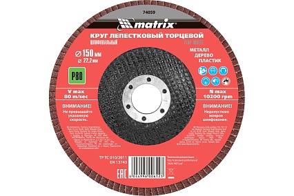 Круг лепестковый торцевой (150x22.2 мм; P80) Matrix 74059
