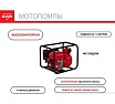 Мотопомпа бензиновая Elitech МБ 350Д 50 205522
