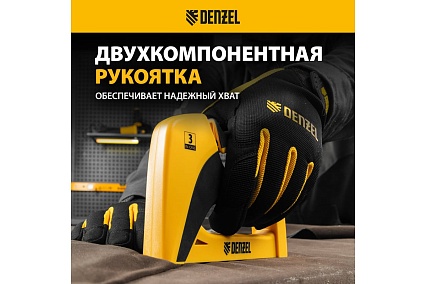 Мебельный степлер Denzel пластиковый корпус, тип 53, 6-14 мм, тип 13, 6-14 мм, тип 300, 14 мм 40210