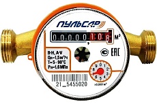 Универсальный счетчик воды Пульсар Ду-15 Н00016122