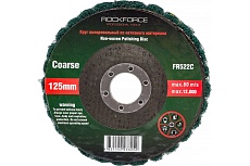 Круг зачистной абразивный (125x22.2 мм; зеленый; max об/мин 12000; мягкий) Rockforce RF-FR522C(49281)