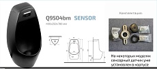 Писсуар Gid Q9504bm сенсорный, матовый черный