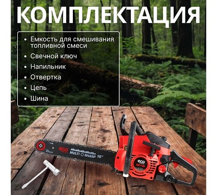 Бензопила Eco CSP-165