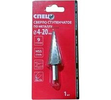 Сверло ступенчатое 9 ступеней, 4-20 мм, сталь HSS, шлифованное Спец 370101