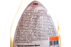 Антипригарная жидкость SebroHim PRO флакон с распылителем 0.5 л СеброХим 4627187926242
